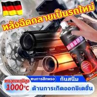ราคา สีสเปรย์พ่นท่อไอมอไซค์และรถยนต์ สีสเปรย์พ่นปั๊มเบรก สีสเปรย์ทนความร้อน1000องศา เปลี่ยนสีกันสนิม 450ml สีพ่นท่อไอเสีย (43252007247)