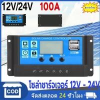 ราคา HOT Solar charger controller 12V 24V PWM10A 20A 30A40A 50A 60A 100A แผงควบคุมพลังงานแสงอาทิตย์สำหรับ Max 1680W (41016208899)