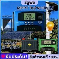 ราคา mppt ชาร์จเจอร์ 12v24v solar charger controlle 60A 100A ชาร์จเจอร์โซล่าเซลล์ ชาร์จเจอร์ มีจอแสดงผล (26042588758)