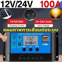 ราคา HOT โซล่าชาร์จเจอร์ 12V 24V PWM30A40A 50A 60A 100A แผงควบคุมพลังงานแสงอาทิตย์สำหรับ Max 1680W Solar charger controlle (43816217338)