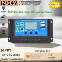 ราคา Solar charger controller โซล่าชาร์จเจอร์ 12V 24V PWM30A40A 50A 60A 100A แผงควบคุมพลังงานแสงอาทิตย์สำหรับ Max 1680W (42266221148)