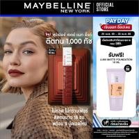 ราคา 9 เฉดนู้ด MAYBELLINE SUPER STAY MATTE INK ลิปจิ้มจุ่มเนื้อแมท เมย์เบลลีน ซุปเปอร์ สเตย์ แมท อิ้งค์ ลิปสติก (17896521331)