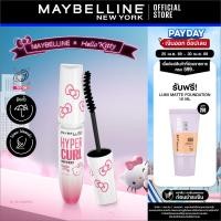 ราคา Hello Kitty มาแล้ว MAYBELLINE HYPERCURL WATERPROOF MASCARA เมย์เบลลีน มาสคาร่ากันน้ำ ไฮเปอร์เคิร์ล (1438282399)