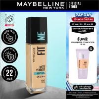 ราคา รองพื้นยอดนิยม MAYBELLINE FIT ME MATTE PORELESS LIQUID FOUNDATION เมย์เบลลีน รองพื้นคุมมัน ฟิต มี แมท แอนด์ พอร์เลส (2480891506)