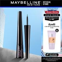 ราคา MAYBELLINE HYPER GLOSSY LIQUID LINER เมย์เบลลีน อายไลเนอร์ สีดำ กันน้ำ ไฮเปอร์กลอสซี่ เครื่องสำอาง ลิควิดอายไลเนอร์ (425673256)