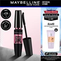 ราคา MAYBELLINE HYPERCURL VOLUM EXPRESS EASY WASH MASCARA เมย์เบลลีน มาสคาร่าล้างออกง่าย วอลุ่ม เอ็กซ์เพรส ไฮเปอร์เคิร์ล (425672997)