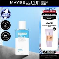 ราคา MAYBELLINE EYE LIP MAKEUP REMOVER 70 ML เมย์เบลลีน อาย ลิป เมคอัพ รีมูฟเวอร์ 70 มล เช็ดเครื่องสำอาง รีมูฟเวอร์ (21279122904)
