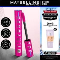 ราคา MAYBELLINE LASH SENSATIONAL FIREWORK WATERPROOF MASCARA เมย์เบลลีน แลช เซนเซชั่นแนล ไฟร์เวิร์ค มาสคาร่ากันน้ำ (28309620930)