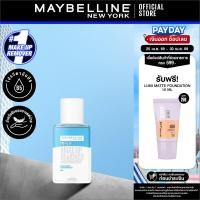 ราคา MAYBELLINE EYE LIP MAKEUP REMOVER 40 ML เมย์เบลลีน อาย ลิป เมคอัพ รีมูฟเวอร์ 40 มล เช็ดเครื่องสำอาง รีมูฟเวอร์ (809941882)