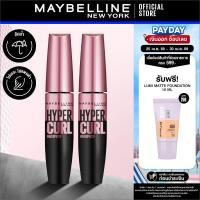 ราคา แพคคู่ MAYBELLINE THE HYPERCURL WATERPROOF เมย์เบลลีน มาสคาร่ากันน้ำ เดอะ ไฮเปอร์เคิร์ล เครื่องสำอาง มาสคาร่า (42628623262)