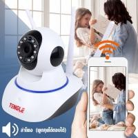 ราคา Yoosee TENGLE T111 SUPER HD 1296P 5 0MegaPixel WiFi iP Camera กล้องวงจรปิด (7155059309)
