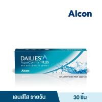 ราคา Alcon Dailies Aqua Comfort Plus รายวัน คอนแทคเลนส์ใส ออลคอน จำนวน กล่อง 30 ชิ้น (24761710553)