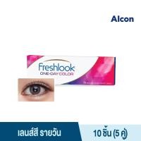 ราคา Alcon Freshlook One Day Color สี Blue รายวัน คอนแทคเลนส์สี ออลคอน (42374424527)