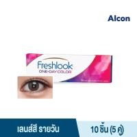 ราคา Alcon Freshlook One Day Color สี Green รายวัน คอนแทคเลนส์สี ออลคอน (44274433395)