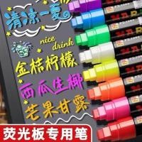 ราคา กระดานเรืองแสง นํา ปากกาทุ่มเทลบได้เครื่องหมายที่เขียนด้วยลายมือปากกาสีเรืองแสงไวท์บอร์ดแผงลอยเรืองแสงกระดานบิลกระดานดําปากกา 8เอ็ด (57458769015)