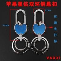 ราคา VA031 Apple สไตล์เพชรแหวนคู่พวงกุญแจเลเซอร์สองด้านโฆษณาตัวอักษรพวงกุญแจคู่ G1QY (48309357394)