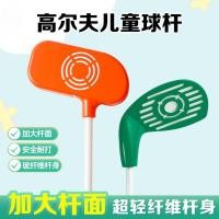 ราคา ชุดกอล์ฟสำหรับเด็กและทารก พร้อมเหล็กพัตเตอร์ พลัสบอลพลาสติก อุปกรณ์ครบเซ็ต (56308380324)