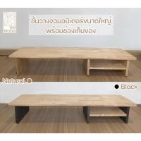 ราคา Uni wood ชั้นวางจอคอม ชั้นวางจอมอนิเตอร์ขนาดใหญ่ พร้อมช่องเก็บของ มี 2 สี ขนาด 100 cm (10891324101)