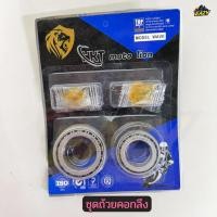 ราคา ถ้วยคอกลึง เตเปอร์ สำหรับรถ WAVE ทุกรุ่น DREAM CLICK SCOOPY WAVE 110 WAVE 125 ชุดถ้วยคอ ลูกปืน อย่างดี (58052996520)