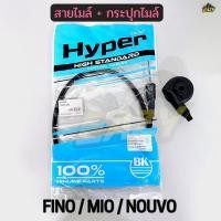 ราคา สายไมล์ กระปุกไมล์ รถ YAMAHA รุ่น FINO MIO NOUVO ฟีโน่ มีโอ นูโว พร้อมส่ง มีปลายทาง (29844497274)