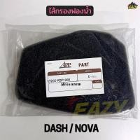 ราคา ไส้กรองฟองน้ำ ไส้กรองอากาศ รถ HONDA รุ่น DASH NOVA แดช โนวา เดิม พร้อมส่ง (55208122206)