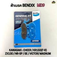 ราคา ผ้าเบรคหน้า หลัง BENDIX MD9 แท้ สำหรับรถ KAWASAKI รุ่น CHEER KR150 F R ZX130 NR SP SE VICTOR MAGNUM (54456149030)