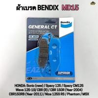 ราคา ผ้าเบรคหน้า BENDIX MD15 แท้ สำหรับรถ HONDA รุ่น SONIC NEW SPACY125 SPACYCM125 W125 1S CBR R MSX พร้อมส่ง (45006175652)