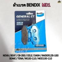 ราคา ผ้าเบรคหน้า BENDIX MD1 แท้ สำหรับรถ HONDA รุ่น NOVA BEAT CELE DASH SONIC TENA WAVE พร้อมส่ง (50656077177)
