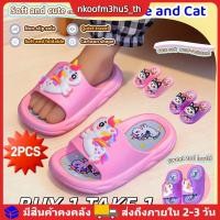 ราคา รองเท้าแตะเด็กผู้หญิงลายยูนิคอร์น ม้า แมว กันลื่น สำหรับใช้ในบ้าน ห้องน้ำ (40828909492)