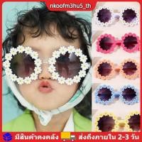 ราคา แว่นกันแดดเด็ก ลายดอกเดซี่น่ารัก ทรงกลม ดีไซน์กลีบดอกไม้ แว่นแฟชั่นสำหรับเด็ก (56557733042)