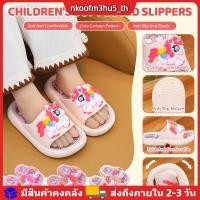 ราคา รองเท้าแตะเด็กผู้หญิง พื้นนุ่มกันลื่น ลายยูนิคอร์นน่ารัก ใช้ได้ทั้งใน นอกบ้าน เหมาะอาบน้ำ ทุกฤดูกาล สวมสบายในบ้าน (26443980942)