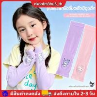 ราคา ปลอกแขนกันรังสียูวีลายการ์ตูนสำหรับเด็ก ปลอกแขนกันยุงเนื้อนุ่ม กันความเย็น สำหรับเด็ก (52658805381)