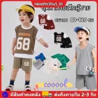 ราคา ชุดกีฬาฤดูร้อนสำหรับเด็กผู้ชาย เสื้อยืดแขนสั้นและกางเกงขาสั้น ระบายอากาศได้ดี เหมาะสำหรับเล่นบาสเก็ตบอล (44657393051)