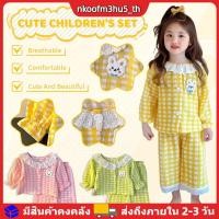 ราคา ชุดนอนเด็กผู้หญิงผ้าลูกไม้และลายสก็อต ไซส์ 80 110 ซม ชุดนอนเด็กแขนยาวน่ารัก เนื้อนุ่ม ระบายอากาศได้ดี (53854184835)