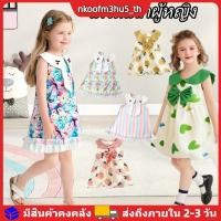 ราคา ชุดเดรสเด็กผู้หญิงสไตล์เกาหลี ลายดอกไม้ สีสันสดใส น่ารัก ทรงเอไลน์ เหมาะสำหรับฤดูร้อน อายุ 1 5 ปี (52256651258)