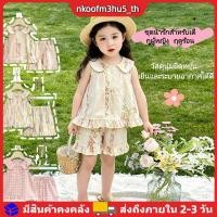 ราคา ชุดฤดูร้อนสำหรับเด็กหญิงวัยหัดเดิน เสื้อแขนกุดคอผูกโบว์น่ารักและกางเกงขาสั้น ชุดแฟชั่นน่ารักสำหรับเด็ก (50208871362)