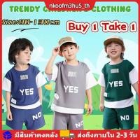 ราคา ซื้อ 1 แถม 1 ชุดเสื้อยืดและกางเกงขาสั้นทรงเข้ารูป ลายตัวอักษร YES NO สำหรับเด็กผู้ชาย ขนาด 80 130 ซม (49805925472)