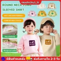 ราคา เสื้อแขนยาวผ้ากำมะหยี่สำหรับเด็ก เสื้อยืดคอกลม นุ่ม อบอุ่น สำหรับเด็กชายและเด็กหญิง เสื้อผ้าแฟชั่น (42628587411)