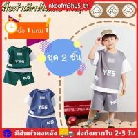 ราคา ชุดเสื้อยืดและกางเกงขาสั้นสำหรับเด็กผู้ชาย ลายตัวอักษร YES NO สุดเท่ ขนาด 80 130 ซม (41329139610)