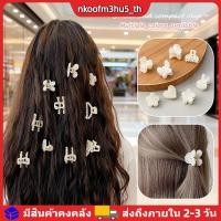 ราคา กิ๊บติดผมมุกขนาดเล็ก กิ๊บหนีบผมจิ๋ว สำหรับเด็กผู้หญิง เครื่องประดับผม (51857746674)