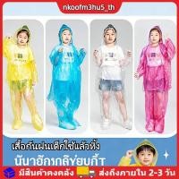 ราคา เสื้อกันฝนแบบใช้แล้วทิ้งสำหรับเด็ก กางเกงกันฝนแบบหนาพิเศษ ป้องกันทั้งตัว ชุดกันฝนแบบแยกส่วน (55507335382)