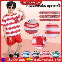 ราคา ชุดเสื้อยืดแขนสั้นลายทางและกางเกงขาสั้นสำหรับเด็กผู้ชาย ชุดกีฬาสำหรับเด็กผู้ชายระบายอากาศได้ดี เหมาะสำหรับฤดูร้อน (54308721760)