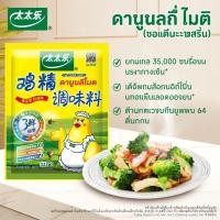 ราคา นาง เลอซันเซียน ซุปไก่สกัด 20x480ก (46608739129)