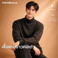 ราคา HeaSmile เสื้อแขนยาวคอเต่า ผ้านุ่มยืดหยุ่นสูง แห้งไว ระบายอากาศดีเยี่ยม ใส่สบาย ทรงสวย กันหนาวได้ ไซส์ M 3XL M BGLDDS (50053883400)