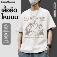 ราคา HeaSmile เสื้อยืดคอกลมสีพื้น ไม่หด ไม่เป็นขุย ไม่ต้องรีด ผ้านุ่ม UNISEX MB06 TWNNST (47802236013)