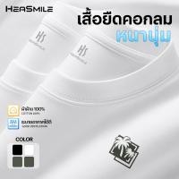 ราคา HeaSmile เสื้อคอกลม เสื้อยืดผู้ชาย พิมพ์ลาย กราฟฟิก ผ้านุ่ม ระบายอากาศ ใส่ในชีวิตประจำวัน MS21 XXCMT (41562594604)
