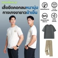 ราคา HeaSmile เสื้อยืดคอกลม สไตล์มินิมอล พิมพ์ลาย กางเกงขายาว ขากระบอก ใส่ออกกำลังกาย S39M XMTBZK (54400517727)