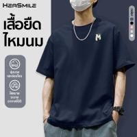 ราคา HeaSmile เสื้อแฟชั่นสไตล์เกาหลี เสื้อยืด Oversize สีพื้น เสื้อยืดผู้ชาย เสื้อเท่ๆ MS25 TWNNST (53652568082)