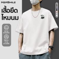 ราคา HeaSmile เสื้อยืดคอกลม แขนสั้น T Shirt เสื้อยืดผ้านุ่ม ยืดไม่ย้วย คุณภาพดี เกินราคา MS10 TWNNST (52852275903)