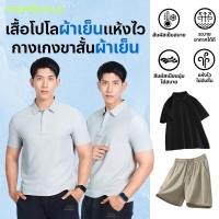 ราคา HeaSmile เสื้อโปโล แขนปล่อย ใส่ได้ทั้ง ช ญ เสื้อ POLO กางเกงขาสั้น ผ้าเย็น ใส่สบาย MS38 BSPBDK (48550299418)